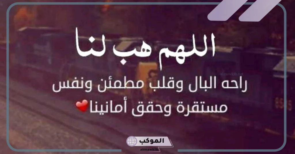 أجمل كلام عن راحة البال والنفس قصير.. عبارات عن الطمأنينة بالله 6 عبارات عن الطمأنينة بالله