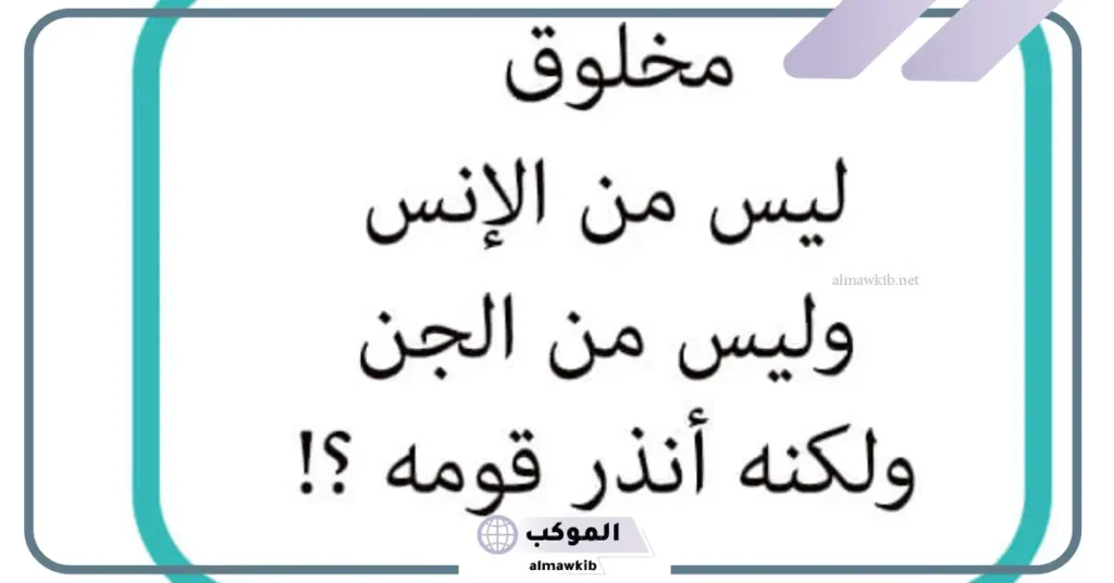 ألغاز للأشخاص الأذكياء مع الحل 