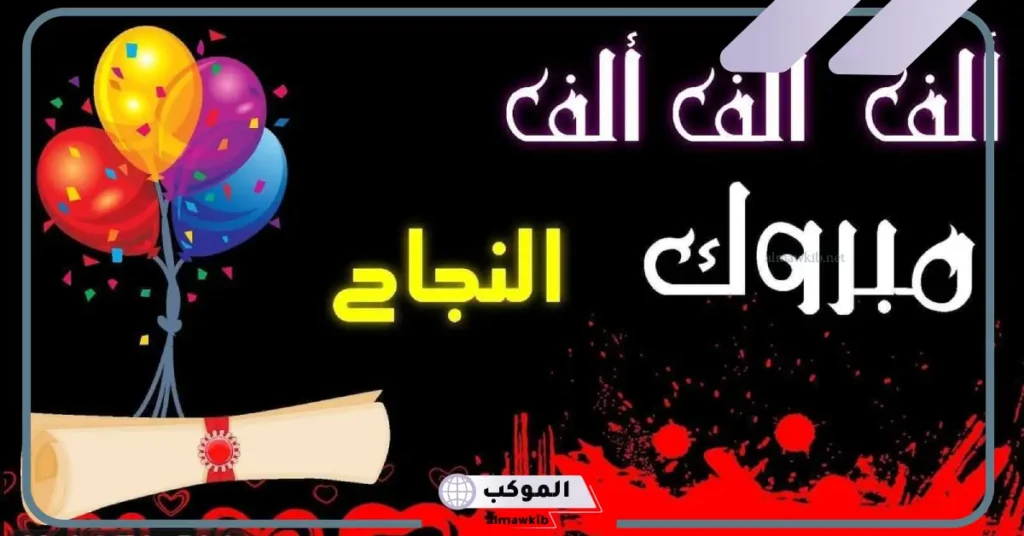 عبارات تخرج قصيرة