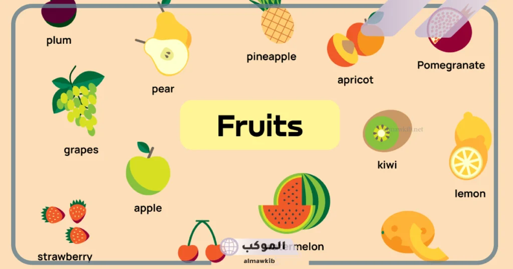 تعبير عن الفواكه بالانجليزي قصير 