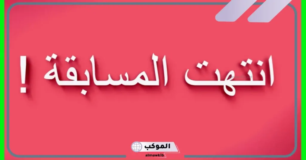 دعاء الفوز والنصر