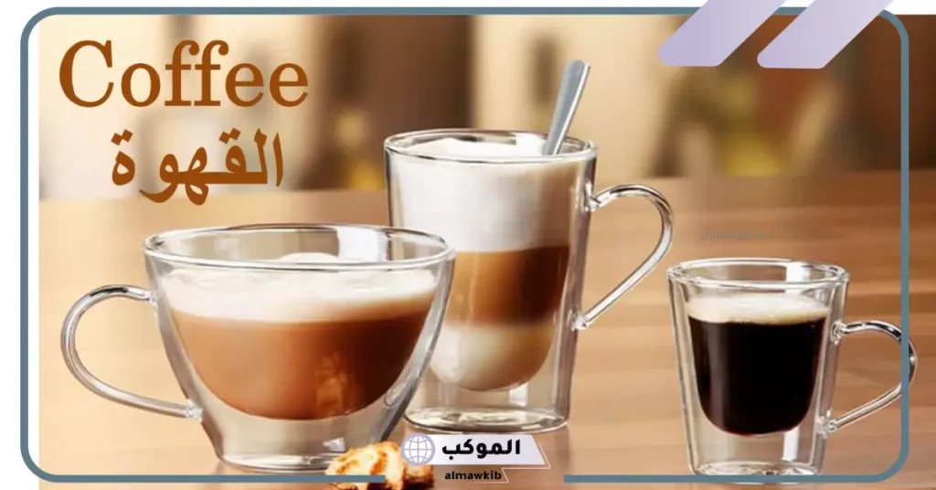 عبارات عن القهوة قصيرة