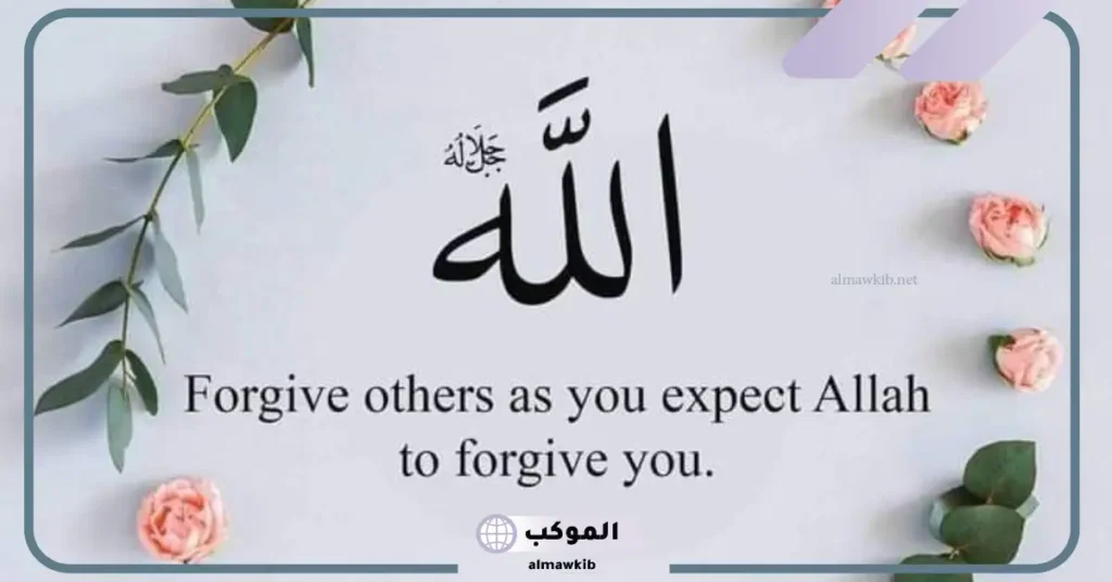 اسم الله مزخرف بالورد 