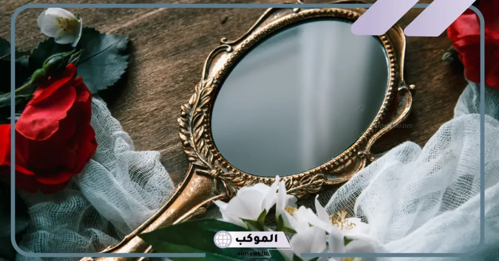 رؤية المرايا في المنام للمتزوجة