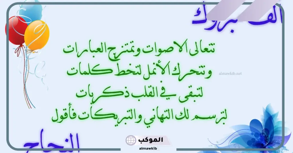 عبارات شكر عن التميز والإبداع