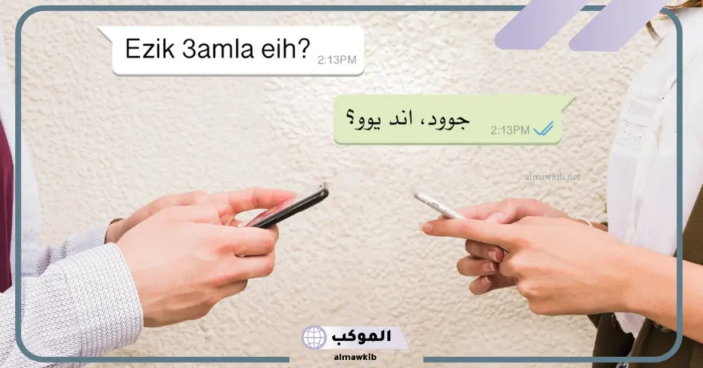 تعرف على حروف الانجليزي المعرب مكتوبة والأرقام 5 رقم 6 أي حرف بالانجليزي