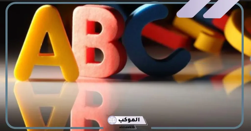 تعرف على حروف الانجليزي المعرب مكتوبة والأرقام 6 حروف الانجليزي المعرب بالارقام