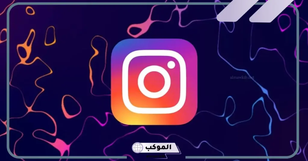 اسم انستقرام مميز للبنات جديد فخم 2025 6 اسم انستقرام مميز للبنات مزخرف