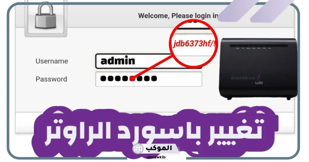 192.168.1.1 تغيير كلمة السر فودافون 