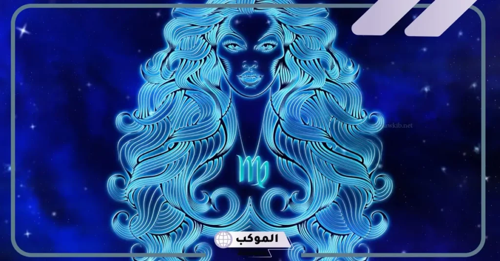 هل برج العذراء ضعيف الشخصية