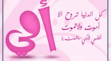 بطاقات تهنئه للأم