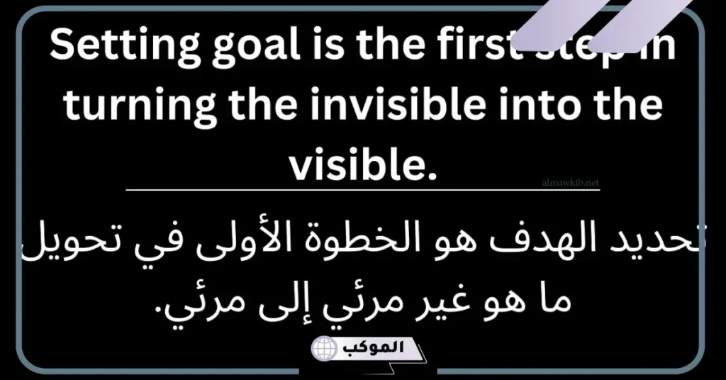 عبارات تحفيزية بالإنجليزية مع الترجمة