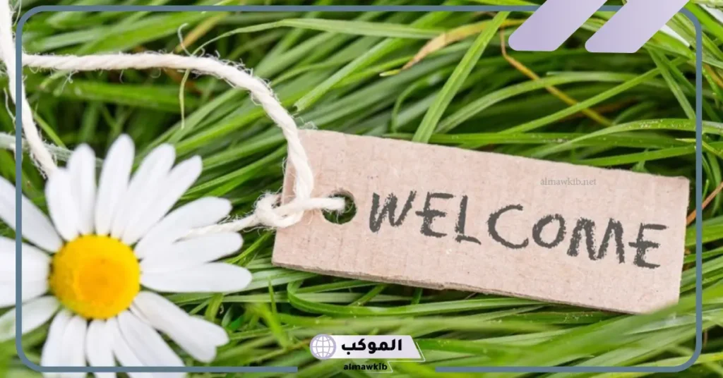 كلمة ترحيب بالضيوف في حفل تخرج 