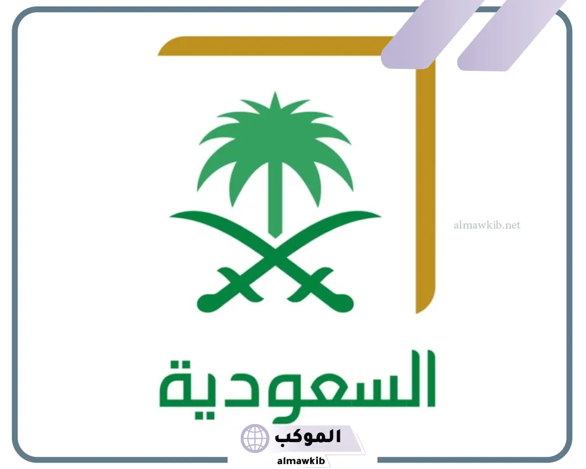 تردد القنوات السعودية عربسات الجديد