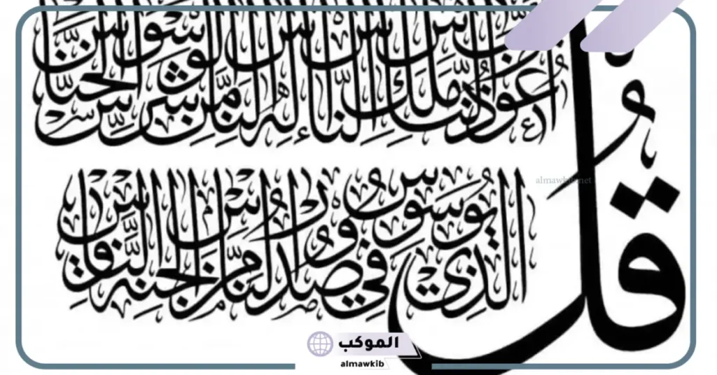 تفسير حلم قراءة المعوذات بصوت عالي لطرد الجن للعزباء