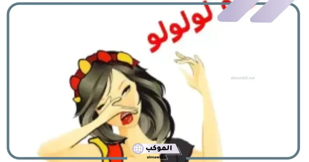 تفسير حلم الزغاريد في المنام للحامل