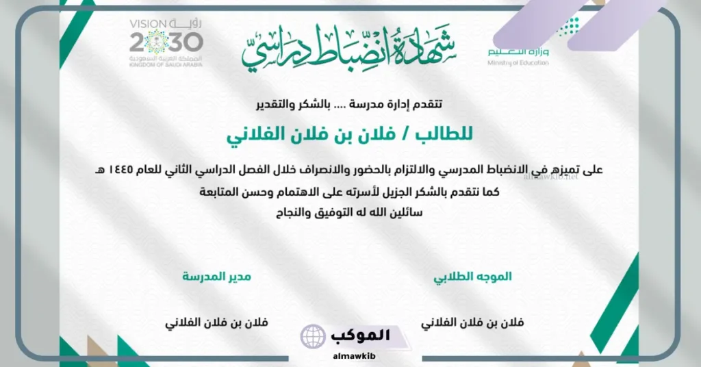 شهادات شكر وتقدير جاهزة وقابلة للتعديل word 