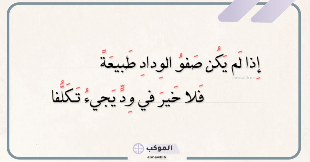 بيت شعر عن الطبيعة جميل جدًا، أبيات شعر لوصف الطبيعة 6 شعر عن الأرض الخضراء