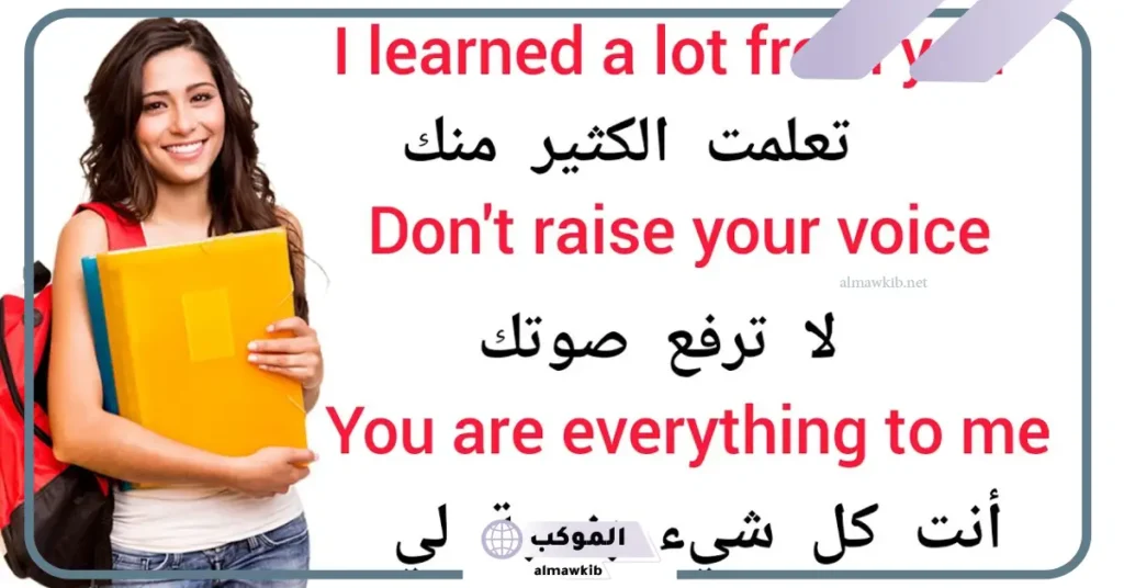 جمل بالانجليزي قصيرة للمبتدئين 