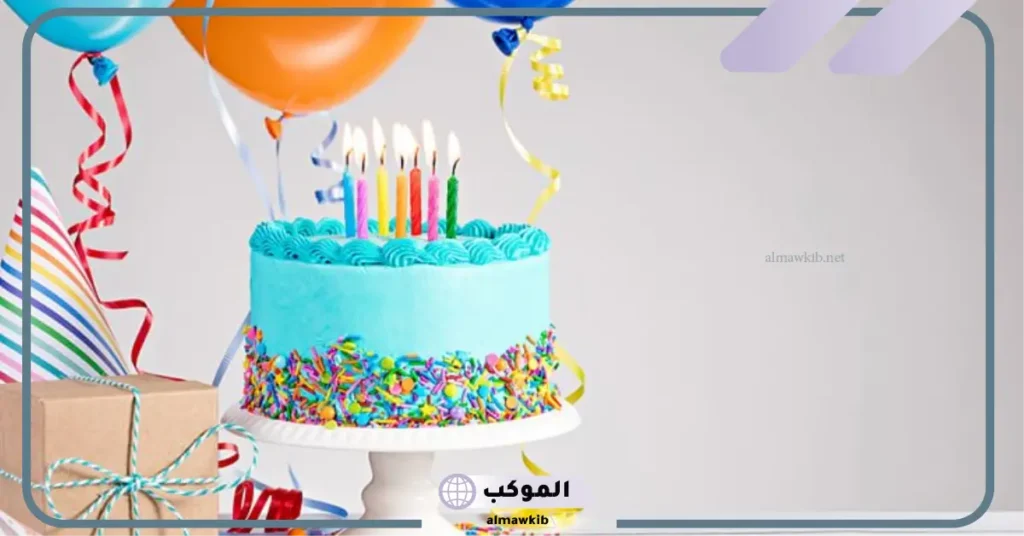 عيد ميلاد حبيبي وروح قلبي 