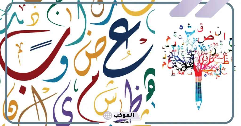 حروف مزخرفه بالعربي مكتوبة، حروف إنجليزية مزخرفة للنسخ 2025 5 حروف مزخرفة للنسخ