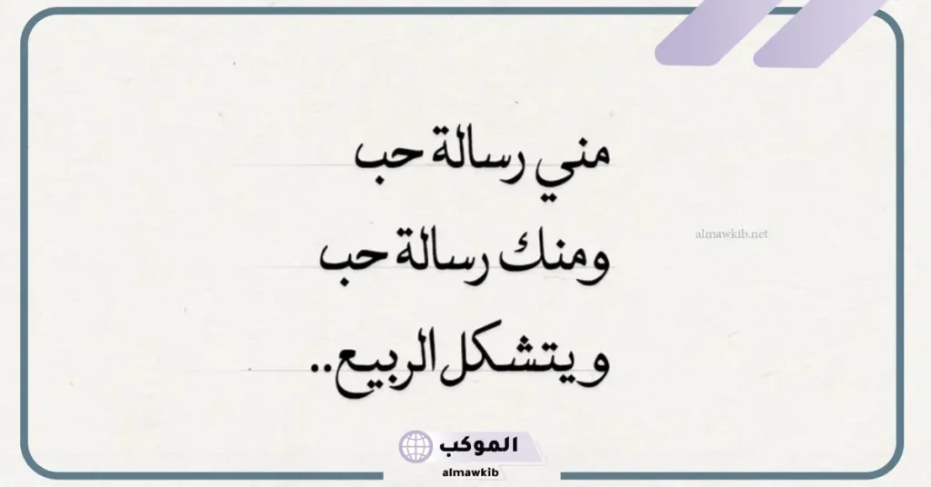 غزل نزار قباني في الحب 