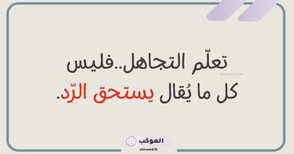 عبارات واتس اب حكم 