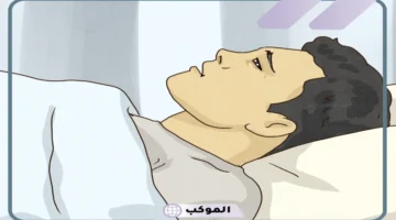 حلمت بالموت