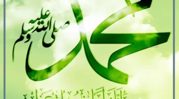 حلمت بالنبي