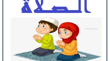 حلمت بصلاتي