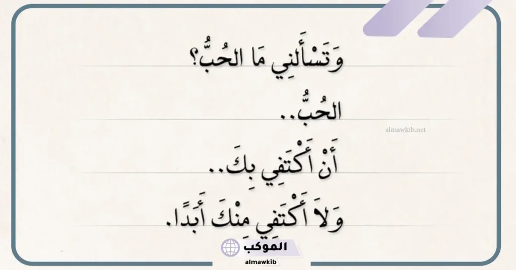 نزار قباني الصمت في حرم الجمال جمال 