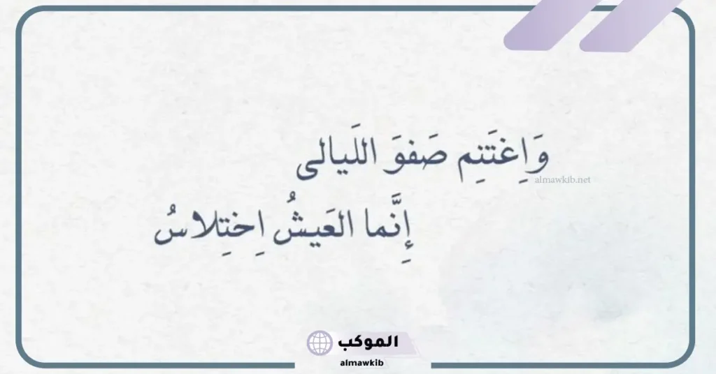 شعر عن الحياة والحب 