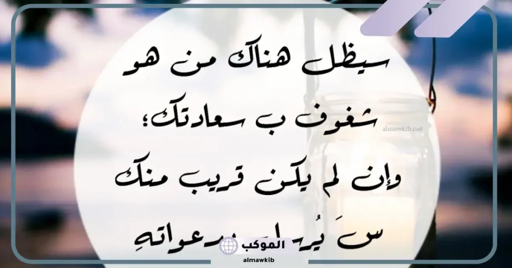 عبارات جميله للواتس قصيرة