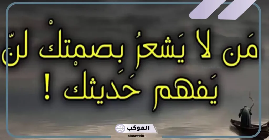 كلام مقنع عن الحياة قصير جدًا تويتر مكتوب، أجمل كلام عن الواقع الذي نعيشه 6 كلام جميل عن الحياة والأمل