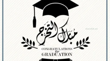 درجة الدكتوراه