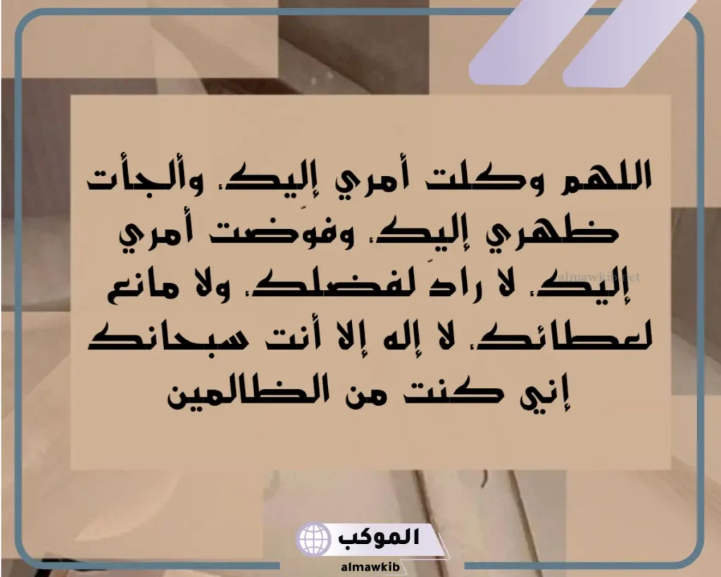 أجمل صيغ الدعاء للطلاب في الاختبارات للنجاح والتوفيق 6 دعاء لتسهيل الامتحان والحفظ