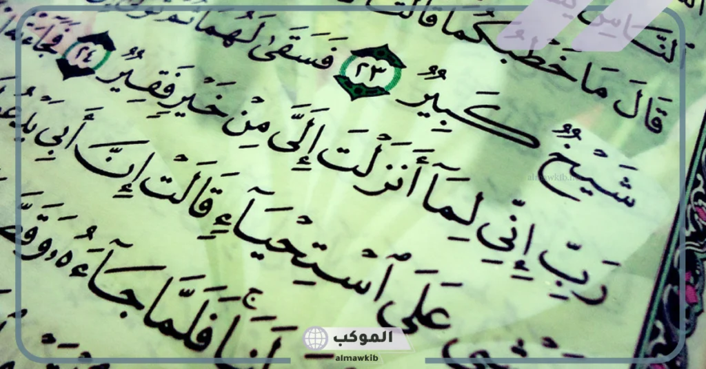 دعاء الزوج الصالح للعزباء 