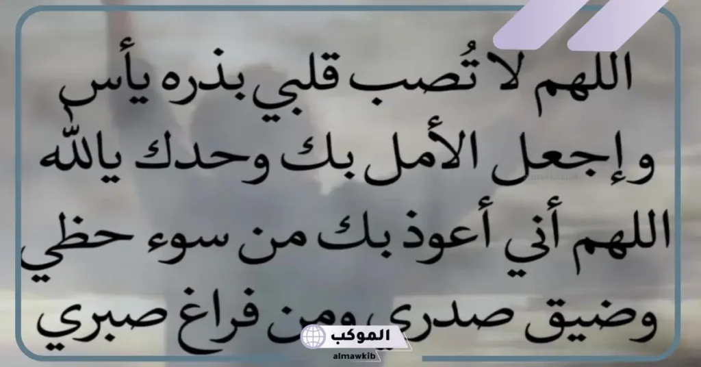 ادعية تحقيق الامنيات والمعجزات قصيرة مكتوبة.. دعاء تحقيق المعجزات 6 أدعية تحقيق الامنيات بسرعة