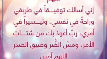 دعاء بالتوفيق