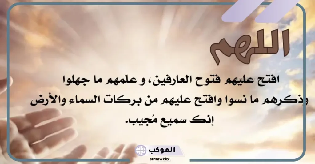 دعاء لشخص بالتوفيق في العمل