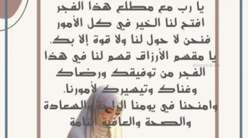 دعاء تحقيق الأمنيات المستحيلة