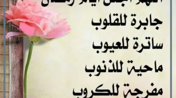 دعاء لا يرد