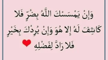 دعاء للواتس