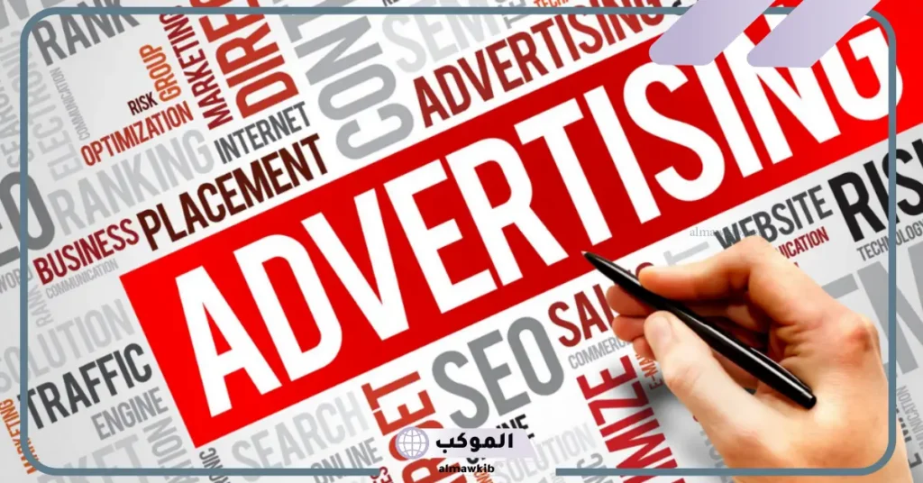 طوط الإعلان للدعاية والإعلان Advertising Lines 