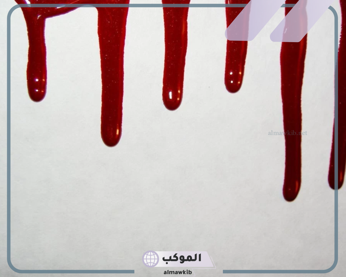 رؤية الدم على الارض في المنام بالتفصيل