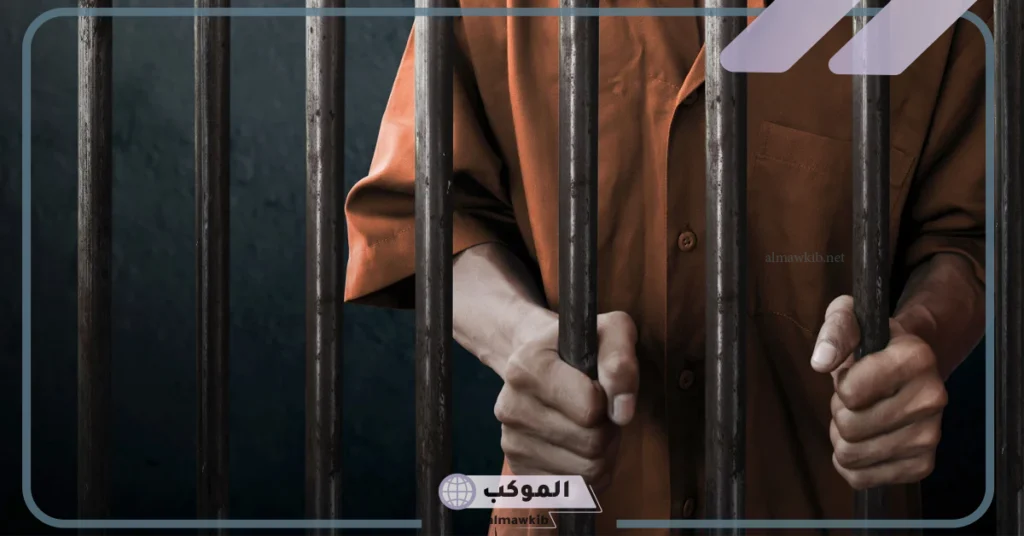 تفسير حلم سجن شخص تحبه 