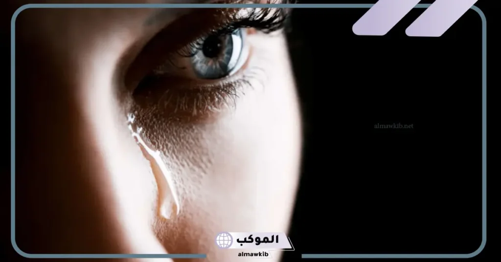 البكاء في المنام للرجل