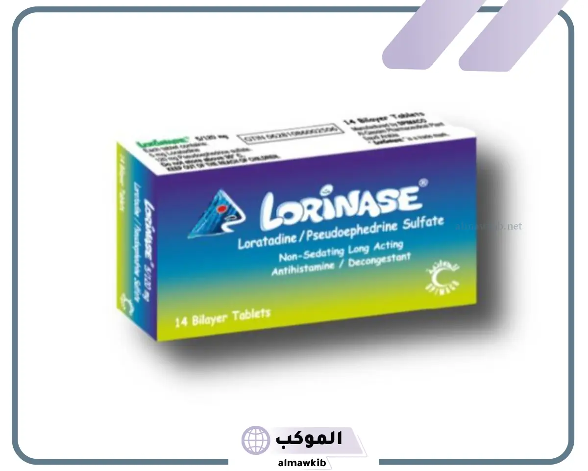 اضرار حبوب لورينيز ودواعي الاستخدام
