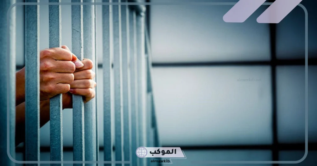 تفسير حلم دخول السجن مع الأقارب 