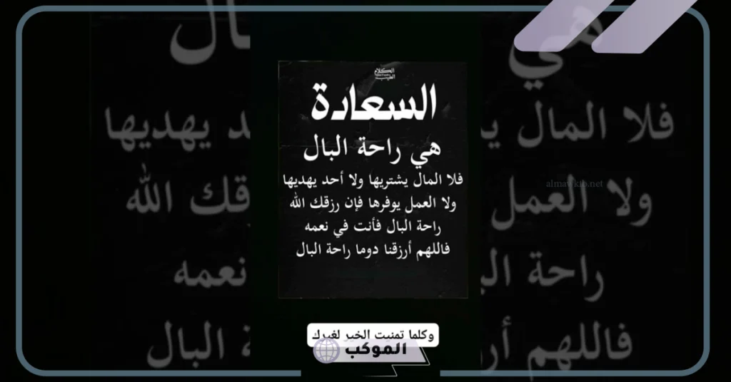 أجمل كلام عن راحة البال والنفس قصير.. عبارات عن الطمأنينة بالله 5 راحة البال نعمة